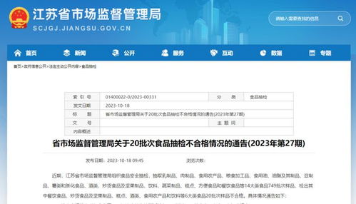 常州大润发门店因餐饮管理问题遭监管部门查处